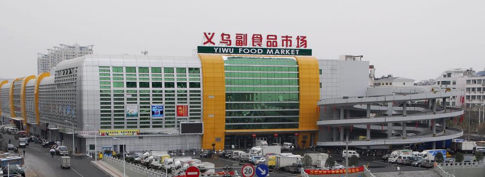 义乌产权交易所有限公司-首页